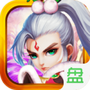 三国跑跑
