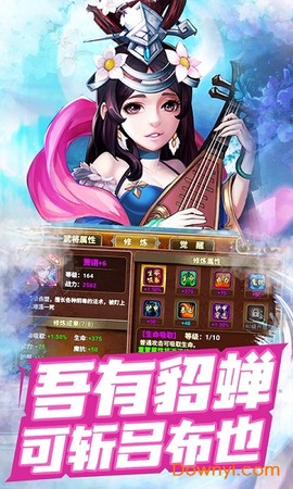 三国跑跑截图1