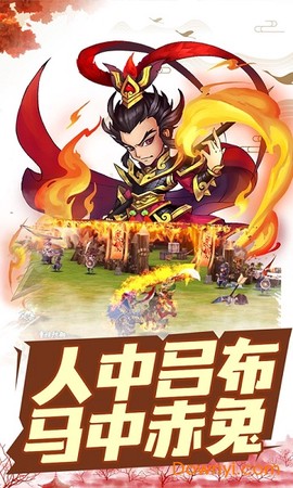 三国跑跑截图2