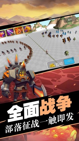 蓝方全面战争模拟器截图3
