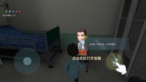 恐怖躲猫猫2[图3]