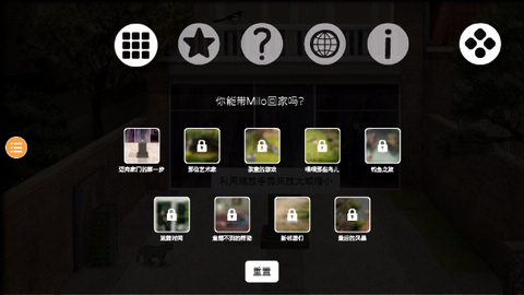 米洛和喜鹊截图3