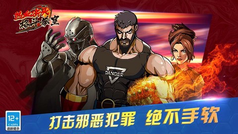 热血街头格斗拳皇截图3