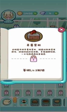 动物甜品店截图3