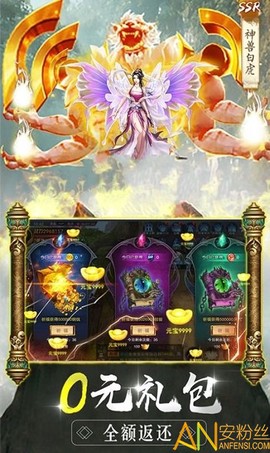 天下风云录截图3