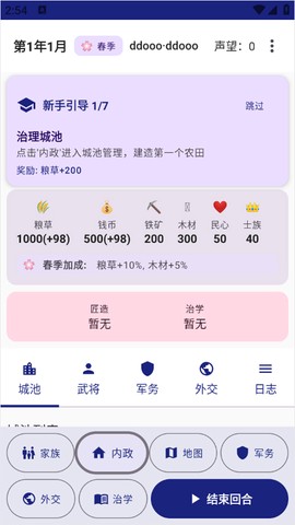 文明纪元[图4]