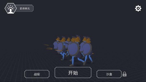 王牌战争冒险图1