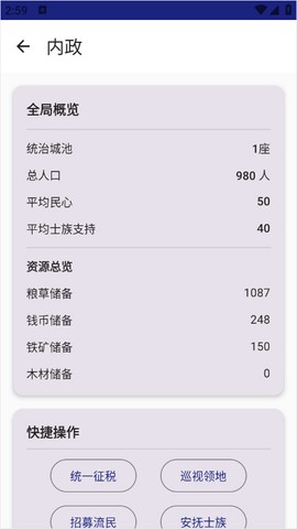文明纪元[图5]