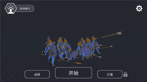 王牌战争冒险图2