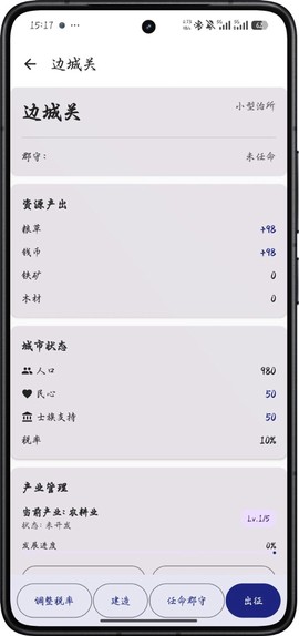 文明纪元截图1