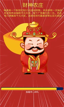 财神农场截图1