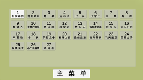 植物大战僵尸模拟器[图2]