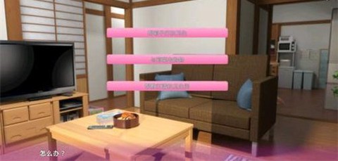 死宅天使之家手游版截图1