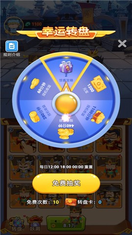 吐槽三国截图3