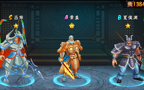 三国战纪2[图6]