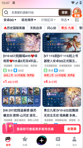 潮牛电竞截图2