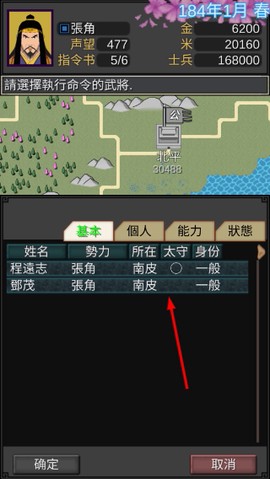黎明三国[图4]