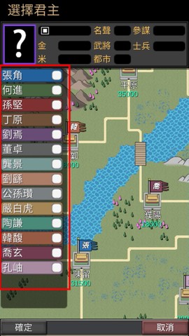 黎明三国截图2
