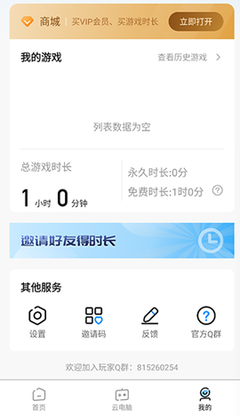 大神云电脑截图2