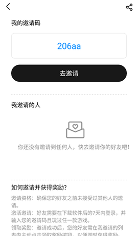 大神云电脑截图3