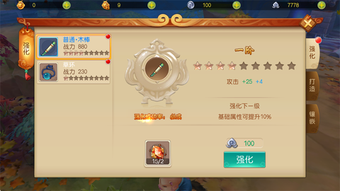 西游乐消消[图2]