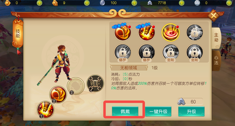 西游乐消消[图3]