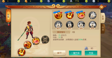 西游乐消消[图4]