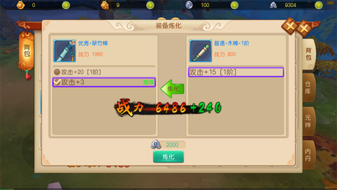 西游乐消消[图5]