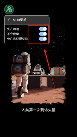 登月探险家截图3