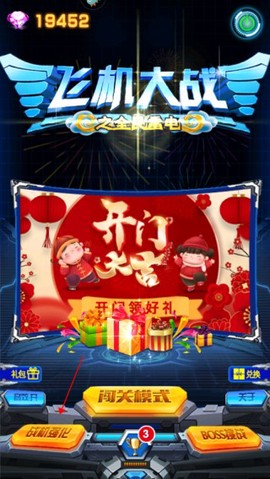 飞机大战之全民雷电[图1]