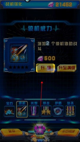 飞机大战之全民雷电[图3]