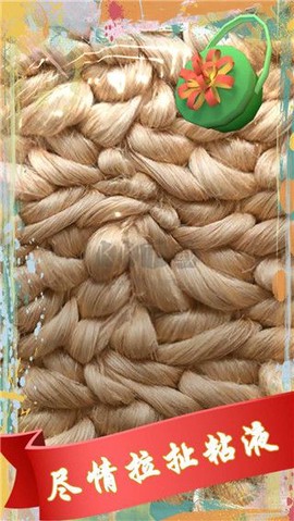 解压粘液模拟器[图2]