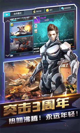 全民突击截图1