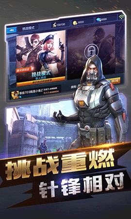 全民突击截图3