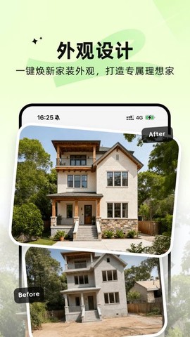 装修大师截图2