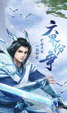 玄煌剑仙[图1]
