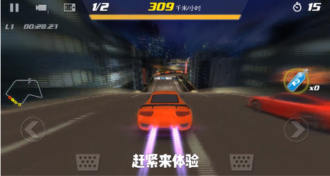 急速跑车截图3