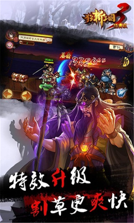 狂斗三国（新版）截图2