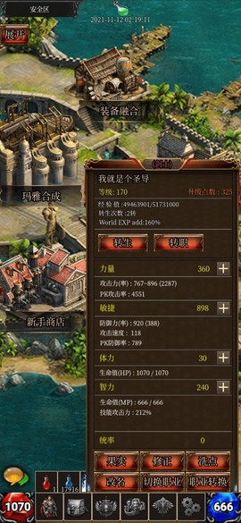 奇迹放置录截图2