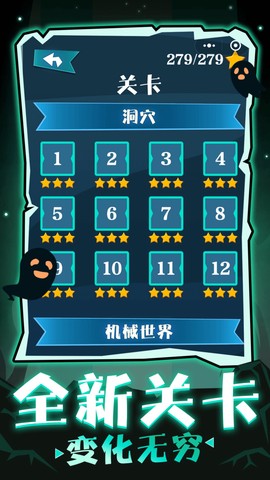 跳舞的骷髅截图3