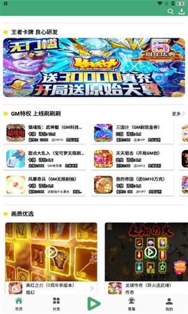 米粒游手游[图2]