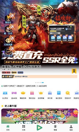 米粒游手游截图1