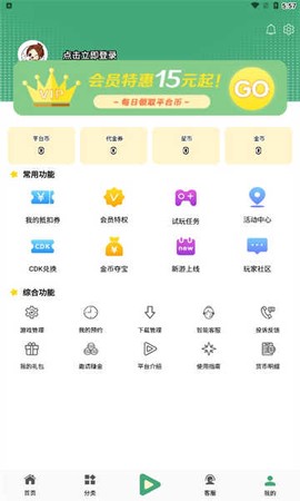 米粒游手游截图2