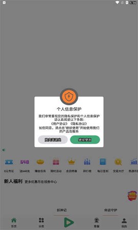 米粒游手游截图3