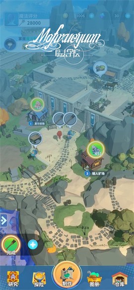 魔法学院截图3