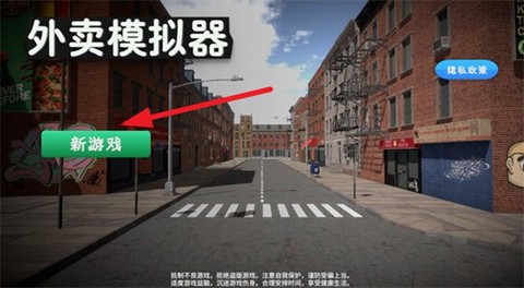 外卖员模拟器[图1]