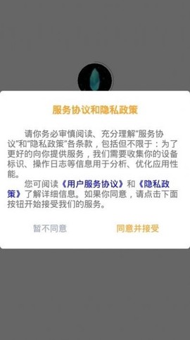 水晶庄园截图2