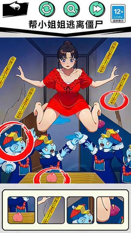一起来动脑吧截图2