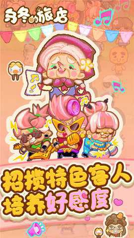 乌冬的旅店国际服[图1]
