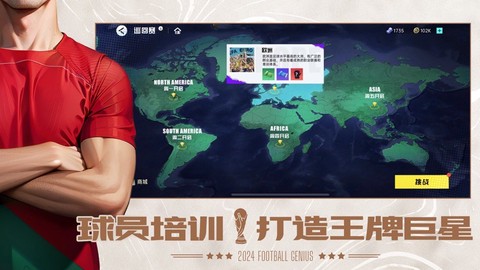 足球天才[图1]